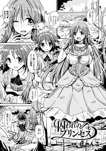 [Fumihiro - Nyanko - Tendou Masae] 2D Comic Magazine Joutai Henka de Bad End! Vol. 1 Fhentai - Page 41