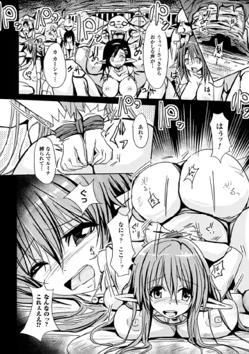 [Fumihiro - Nyanko - Tendou Masae] 2D Comic Magazine Joutai Henka de Bad End! Vol. 1 Fhentai - Page 44