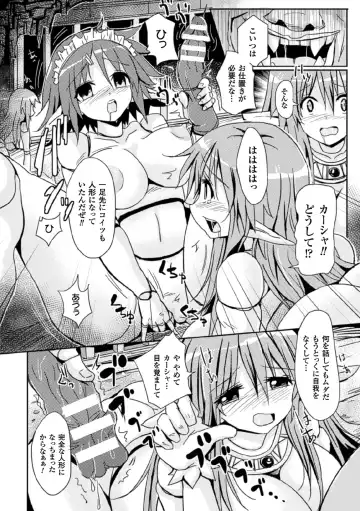 [Fumihiro - Nyanko - Tendou Masae] 2D Comic Magazine Joutai Henka de Bad End! Vol. 1 Fhentai - Page 52