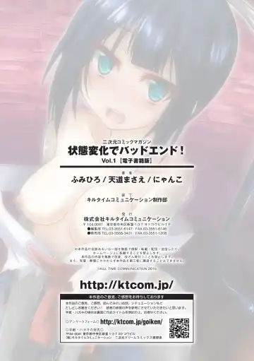 [Fumihiro - Nyanko - Tendou Masae] 2D Comic Magazine Joutai Henka de Bad End! Vol. 1 Fhentai - Page 66