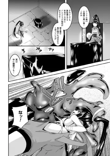 [Fumihiro - Nyanko - Tendou Masae] 2D Comic Magazine Joutai Henka de Bad End! Vol. 1 Fhentai - Page 8