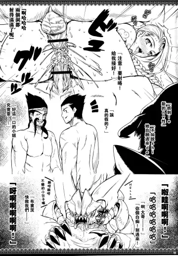 [Darabuchi] LEAGUE OF LOSE Fhentai - Page 7