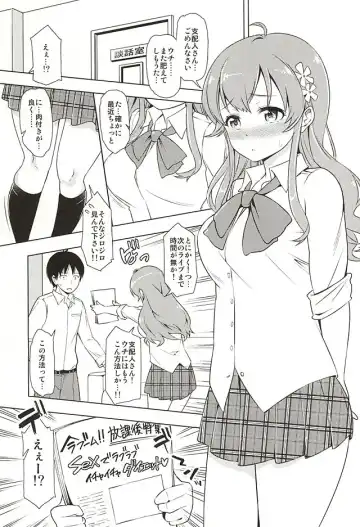 [Kazuwo Daisuke] Seventh Heaven Episode HONOKA Fhentai - Page 2
