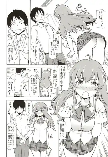 [Kazuwo Daisuke] Seventh Heaven Episode HONOKA Fhentai - Page 3