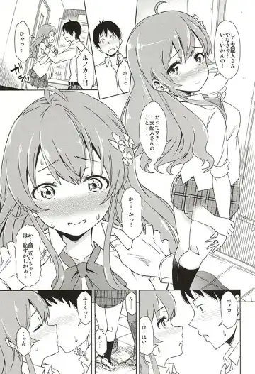 [Kazuwo Daisuke] Seventh Heaven Episode HONOKA Fhentai - Page 4