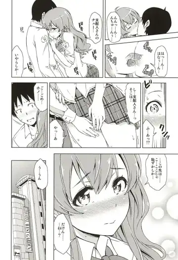 [Kazuwo Daisuke] Seventh Heaven Episode HONOKA Fhentai - Page 5