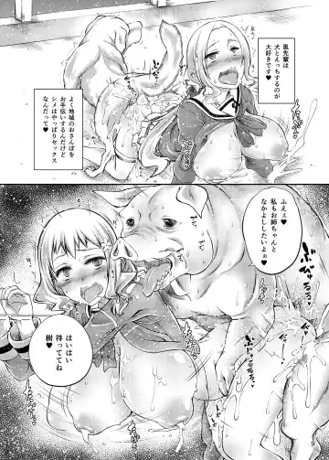 [Tenzen Miyabi] Yuuki Yuuna wa Juukan de Aru Fhentai - Page 8