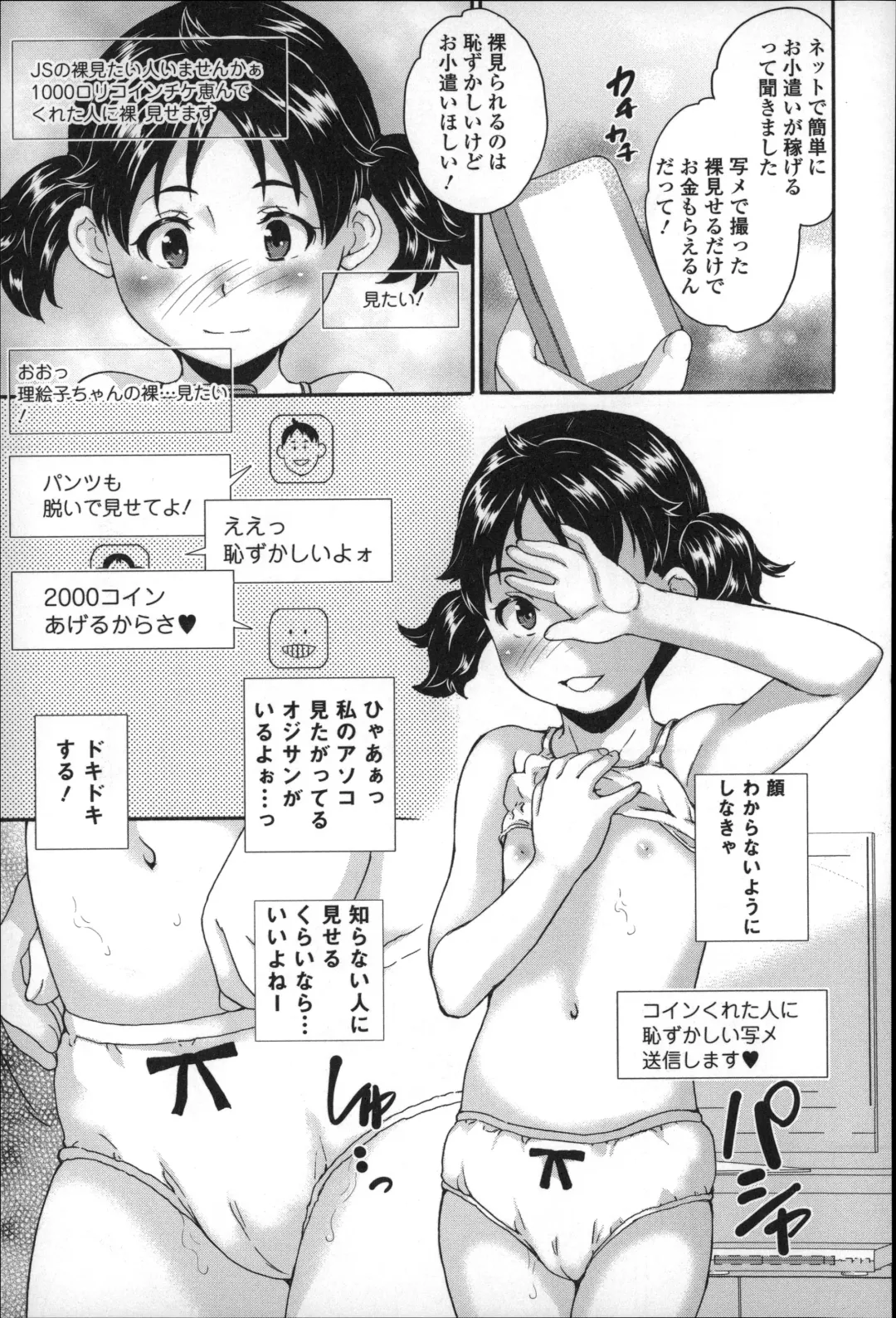 [Asahina Makoto] Zenra Omorashi Kyoushitsu - Nude Incontinence Classroom Fhentai - Page 133