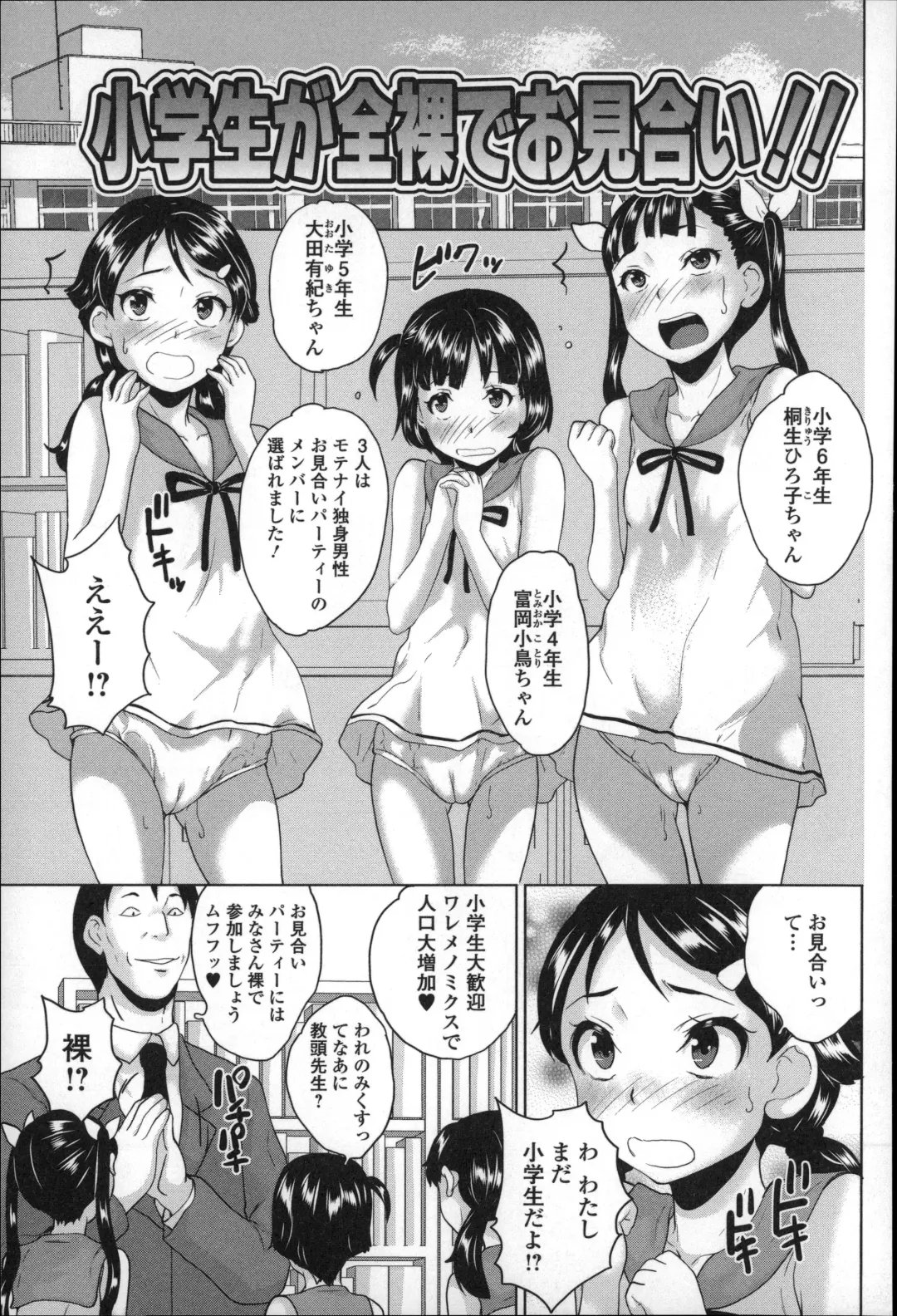 [Asahina Makoto] Zenra Omorashi Kyoushitsu - Nude Incontinence Classroom Fhentai - Page 153