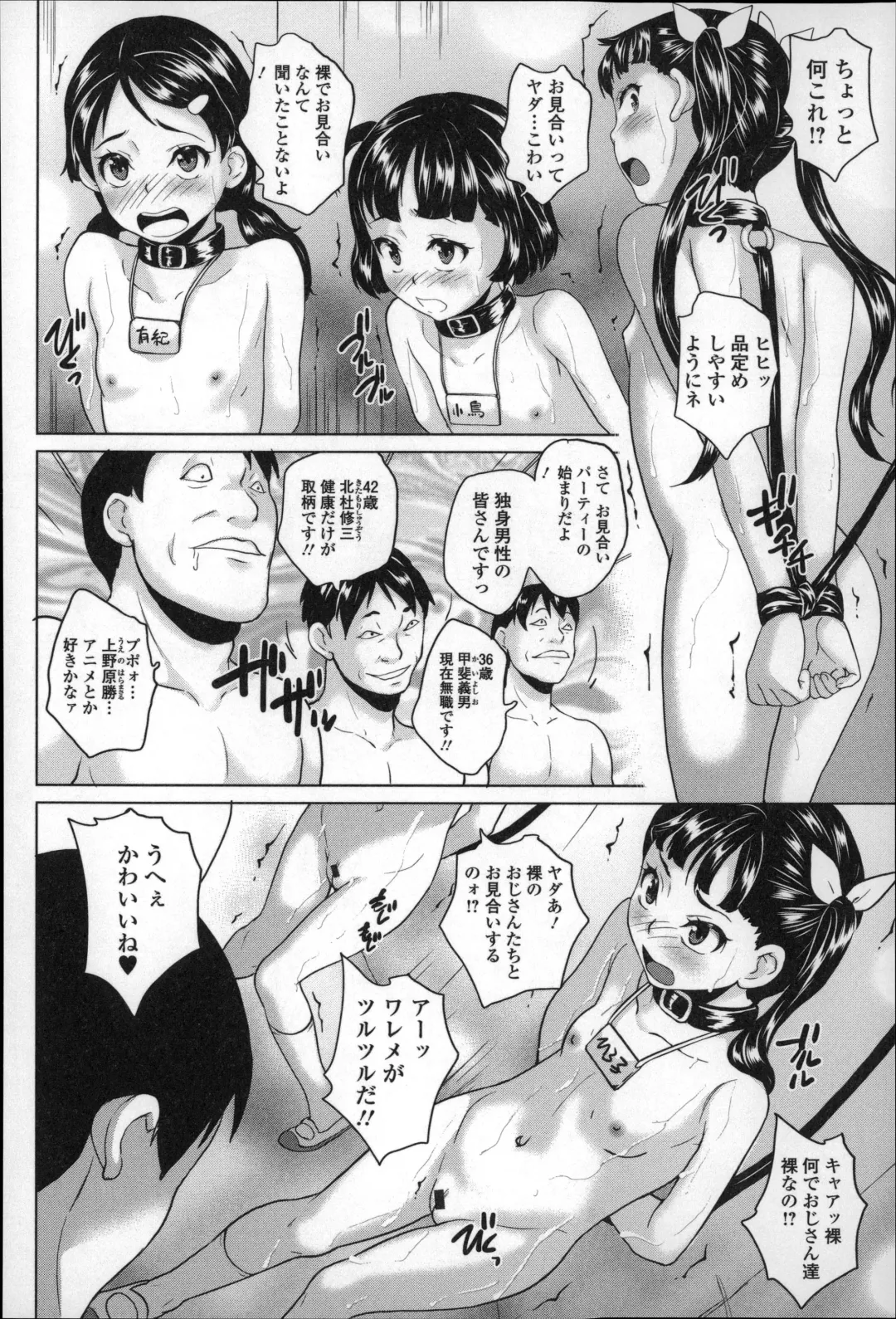 [Asahina Makoto] Zenra Omorashi Kyoushitsu - Nude Incontinence Classroom Fhentai - Page 156