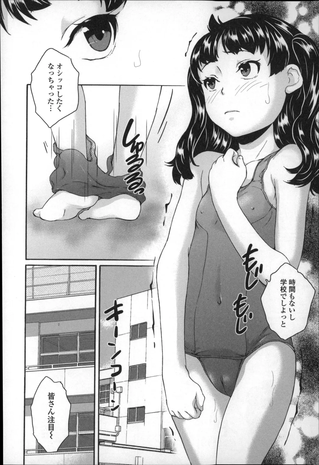 [Asahina Makoto] Zenra Omorashi Kyoushitsu - Nude Incontinence Classroom Fhentai - Page 18