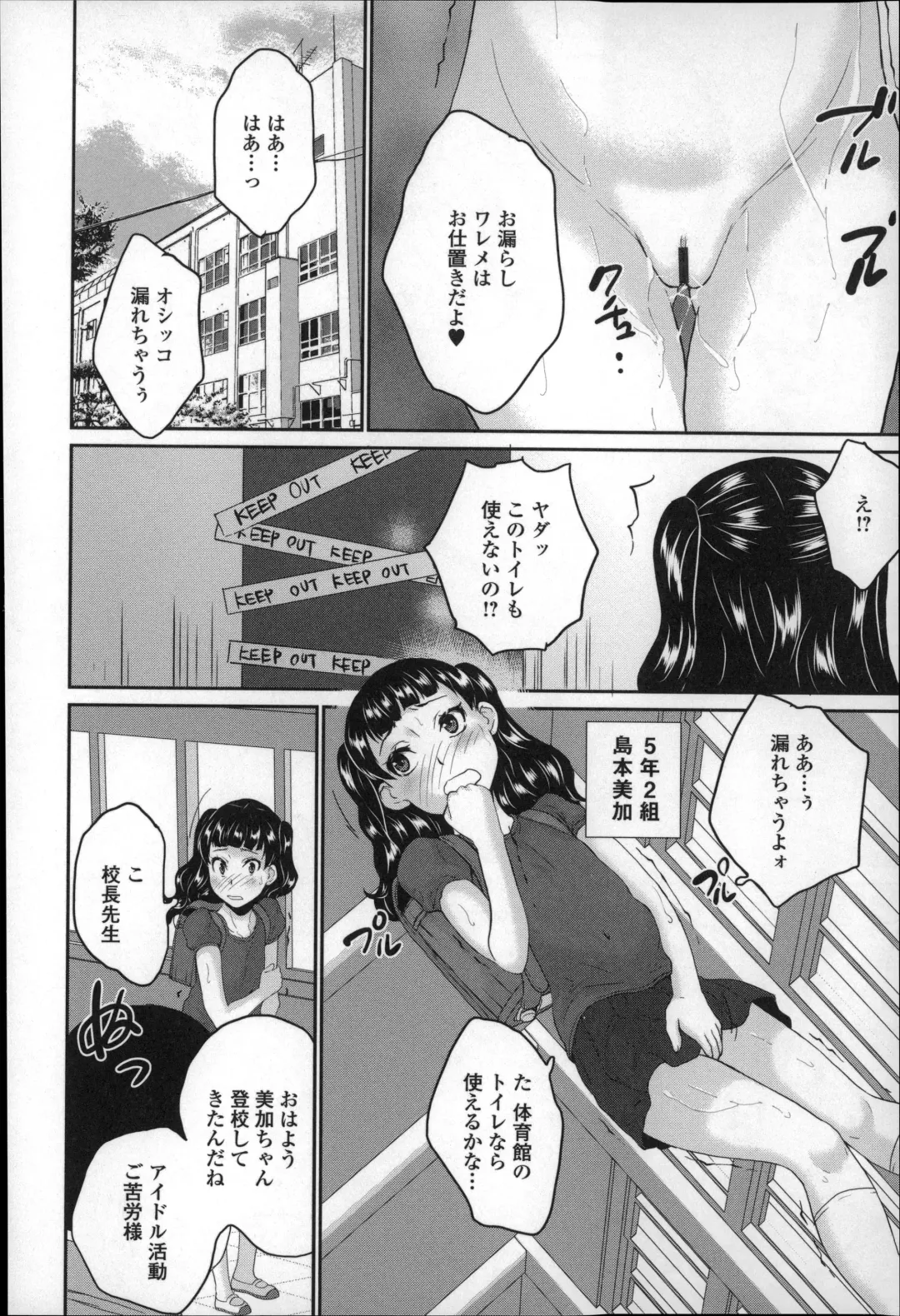 [Asahina Makoto] Zenra Omorashi Kyoushitsu - Nude Incontinence Classroom Fhentai - Page 34