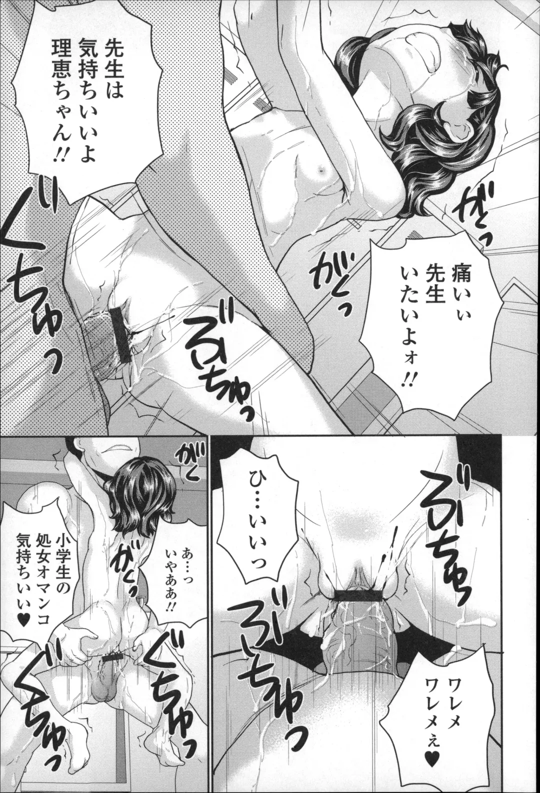 [Asahina Makoto] Zenra Omorashi Kyoushitsu - Nude Incontinence Classroom Fhentai - Page 53