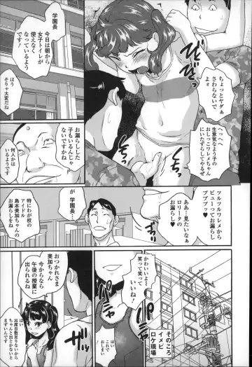 [Asahina Makoto] Zenra Omorashi Kyoushitsu - Nude Incontinence Classroom Fhentai - Page 17