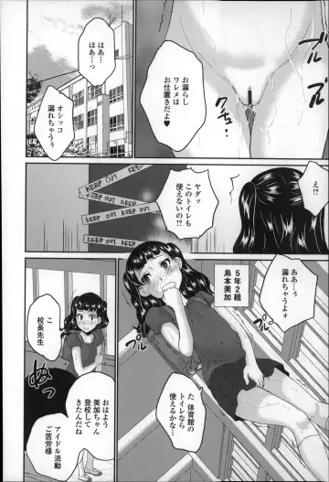 [Asahina Makoto] Zenra Omorashi Kyoushitsu - Nude Incontinence Classroom Fhentai - Page 34