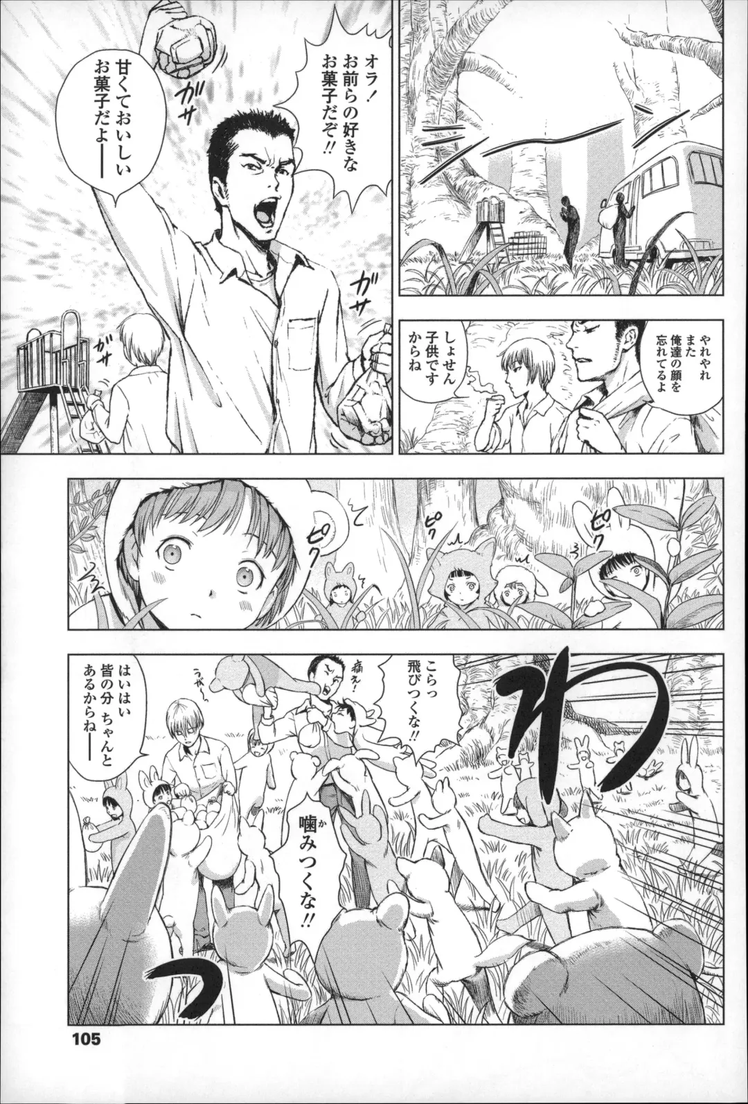 [Amagappa Shoujogun] Shoujo Netsu - Girls Fever Fhentai - Page 109