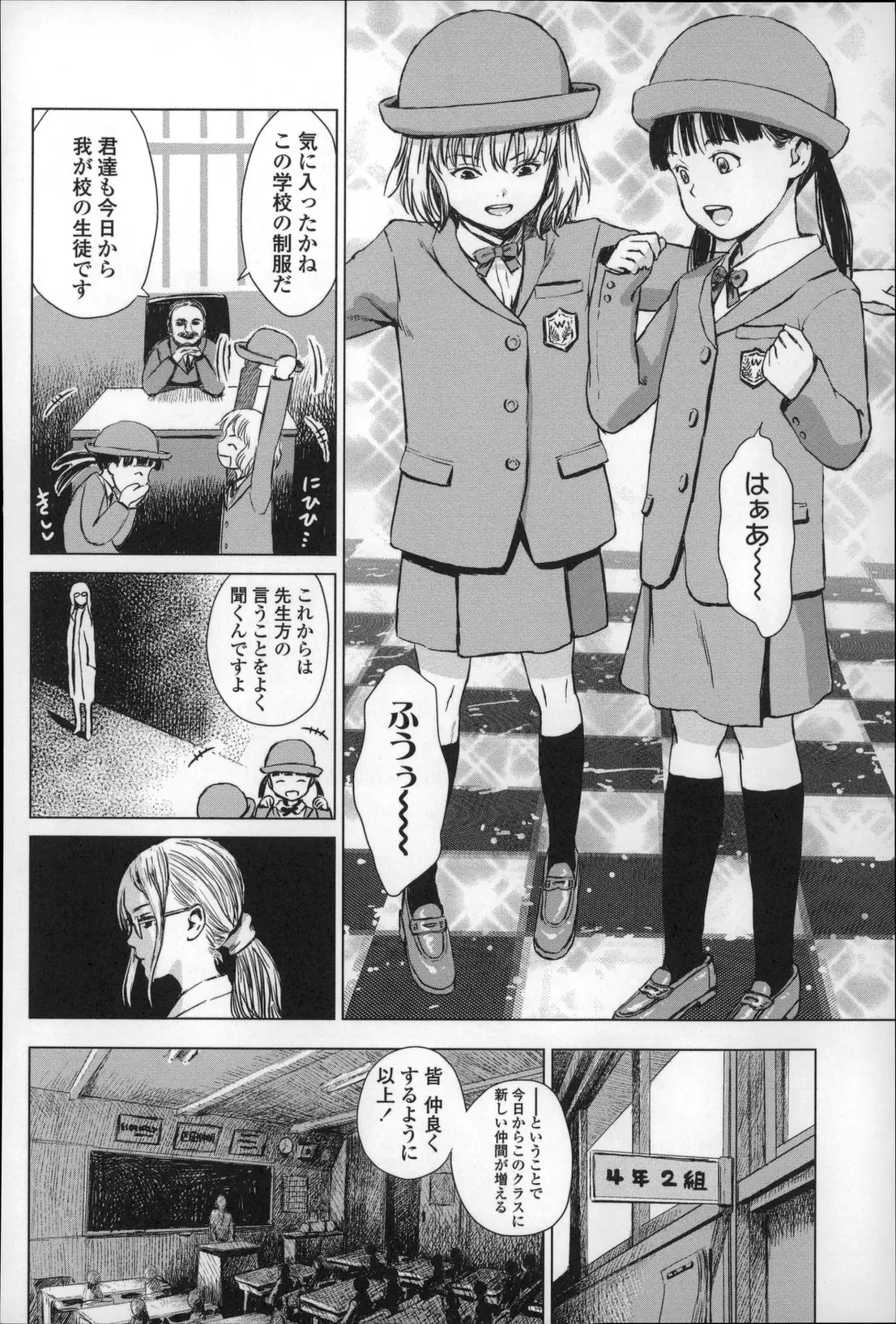 [Amagappa Shoujogun] Shoujo Netsu - Girls Fever Fhentai - Page 116