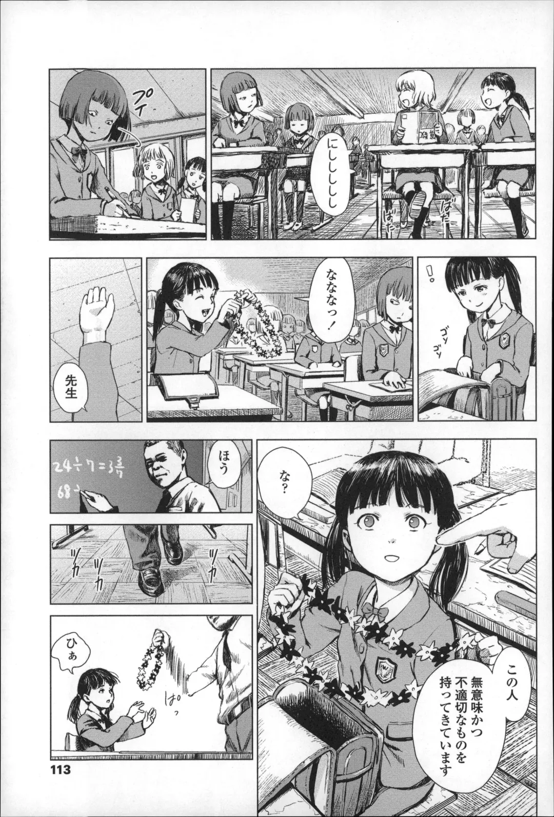 [Amagappa Shoujogun] Shoujo Netsu - Girls Fever Fhentai - Page 117