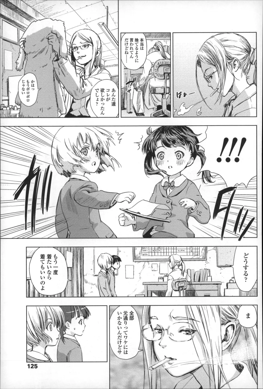 [Amagappa Shoujogun] Shoujo Netsu - Girls Fever Fhentai - Page 129