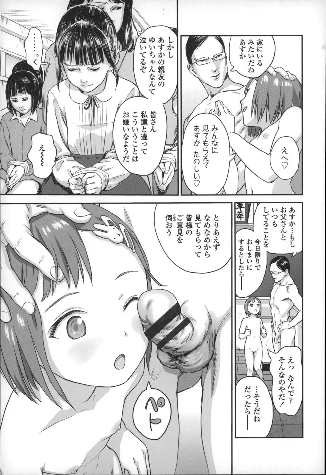 [Amagappa Shoujogun] Shoujo Netsu - Girls Fever Fhentai - Page 13