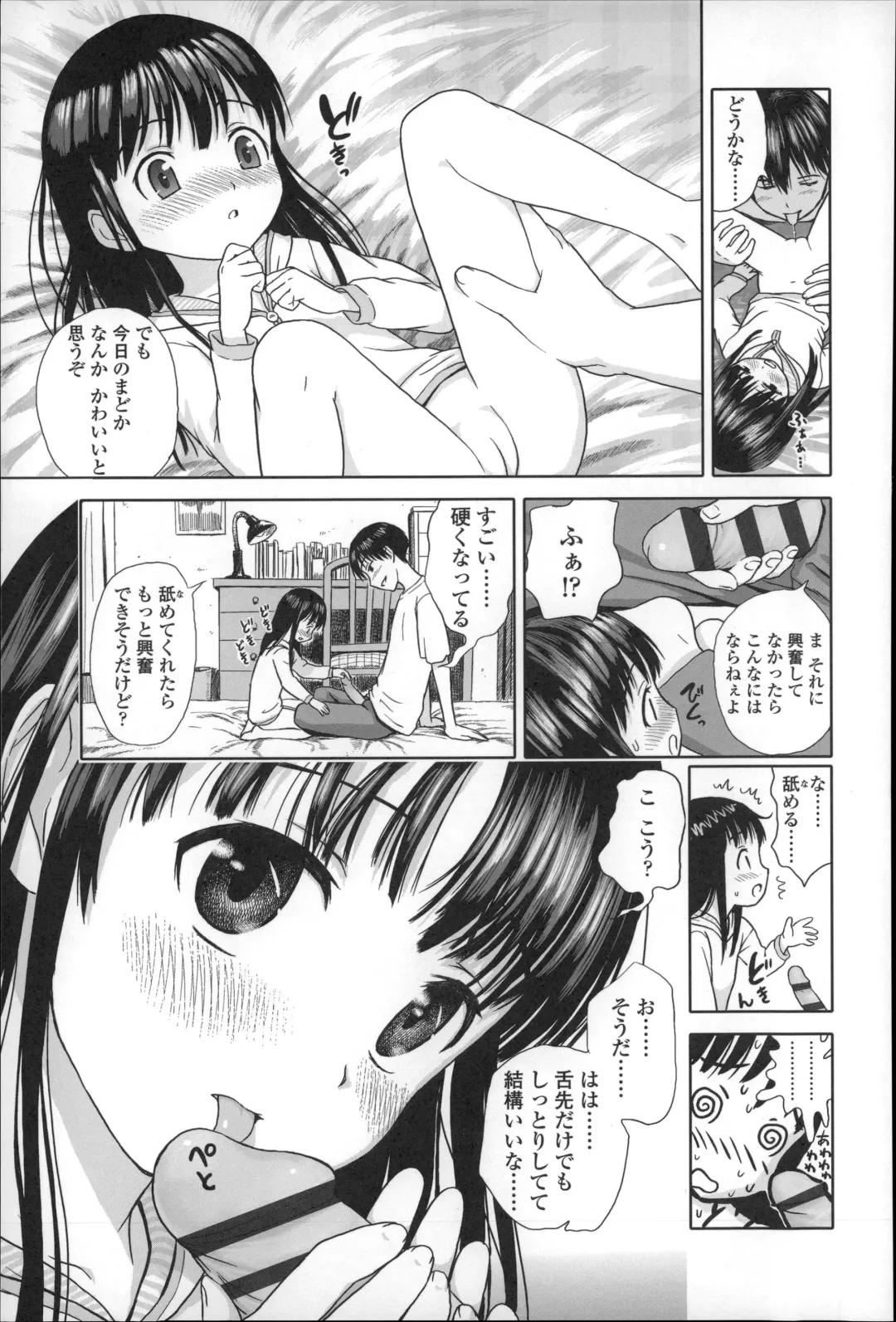 [Amagappa Shoujogun] Shoujo Netsu - Girls Fever Fhentai - Page 143