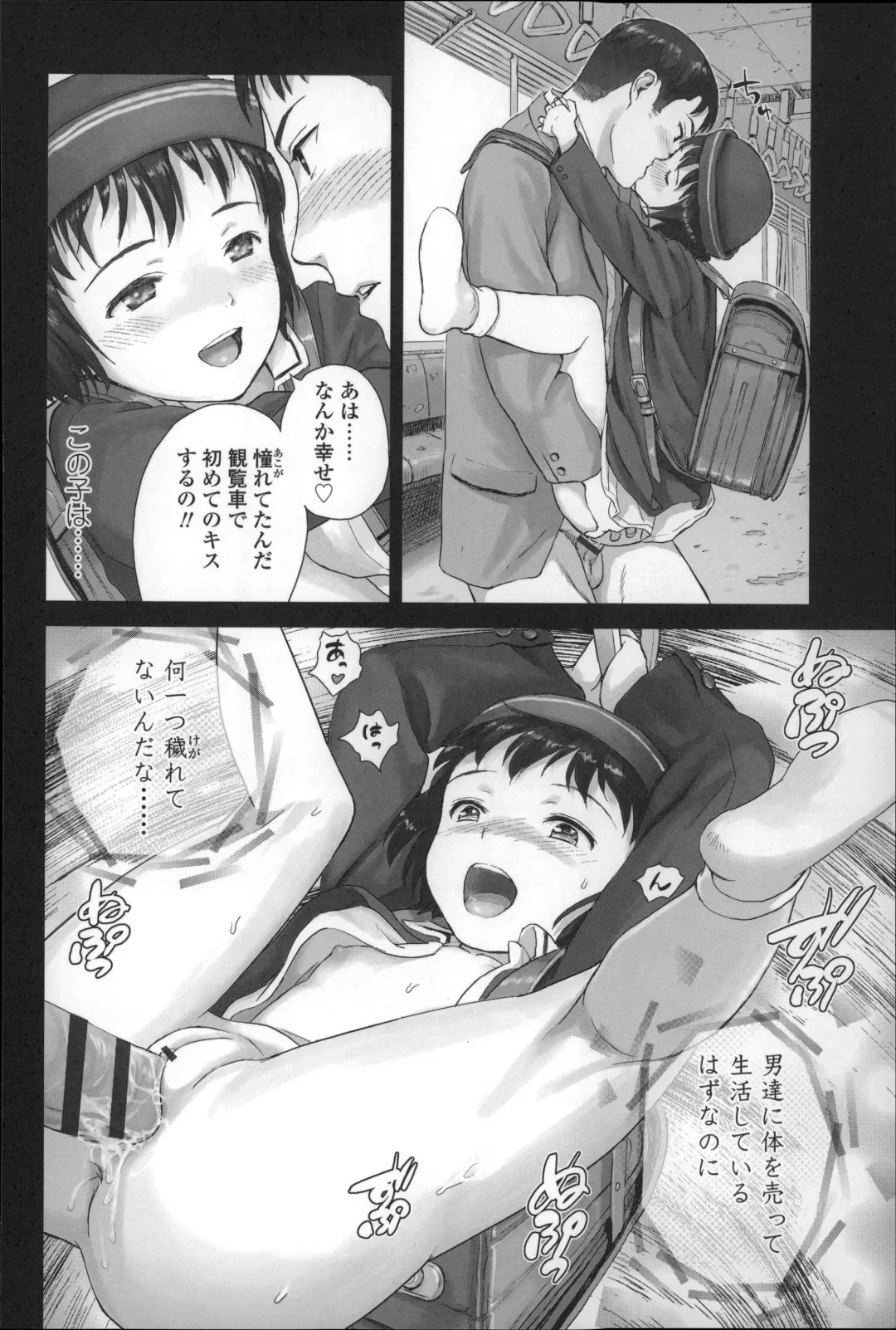 [Amagappa Shoujogun] Shoujo Netsu - Girls Fever Fhentai - Page 176