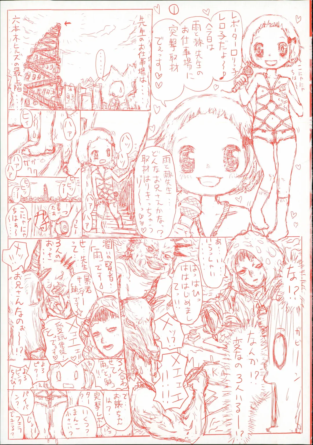 [Amagappa Shoujogun] Shoujo Netsu - Girls Fever Fhentai - Page 3