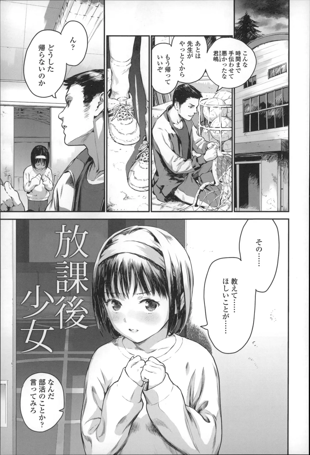 [Amagappa Shoujogun] Shoujo Netsu - Girls Fever Fhentai - Page 37