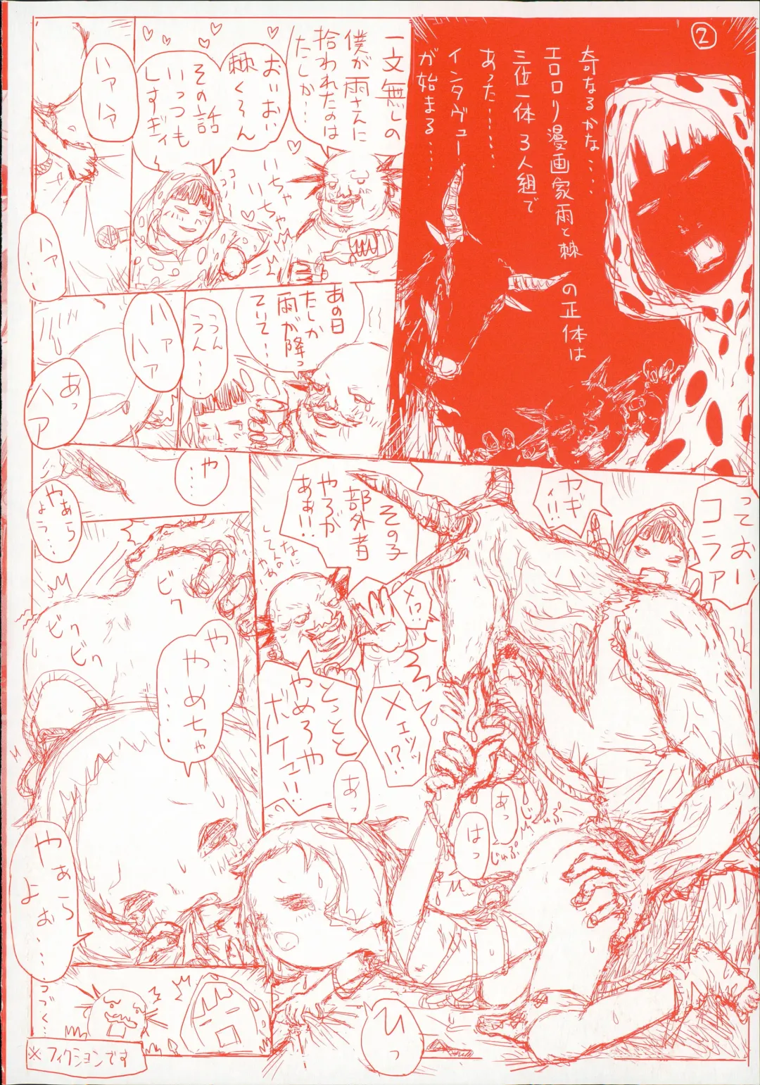 [Amagappa Shoujogun] Shoujo Netsu - Girls Fever Fhentai - Page 4