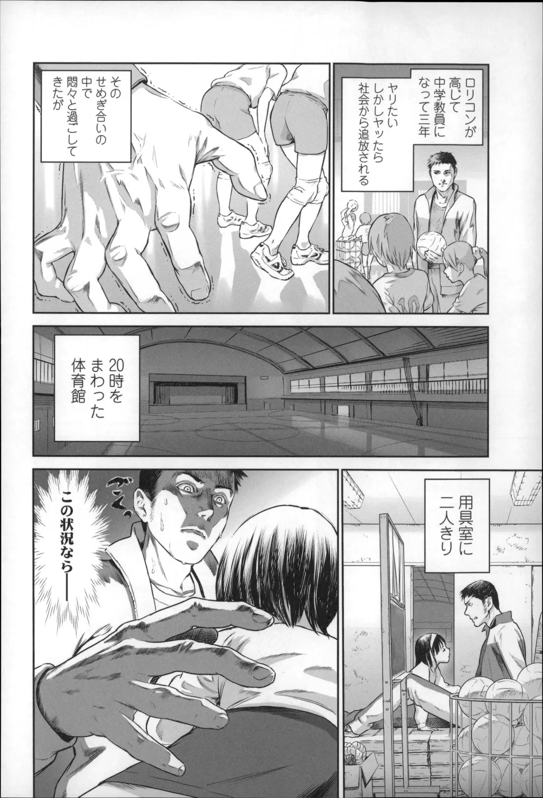 [Amagappa Shoujogun] Shoujo Netsu - Girls Fever Fhentai - Page 40