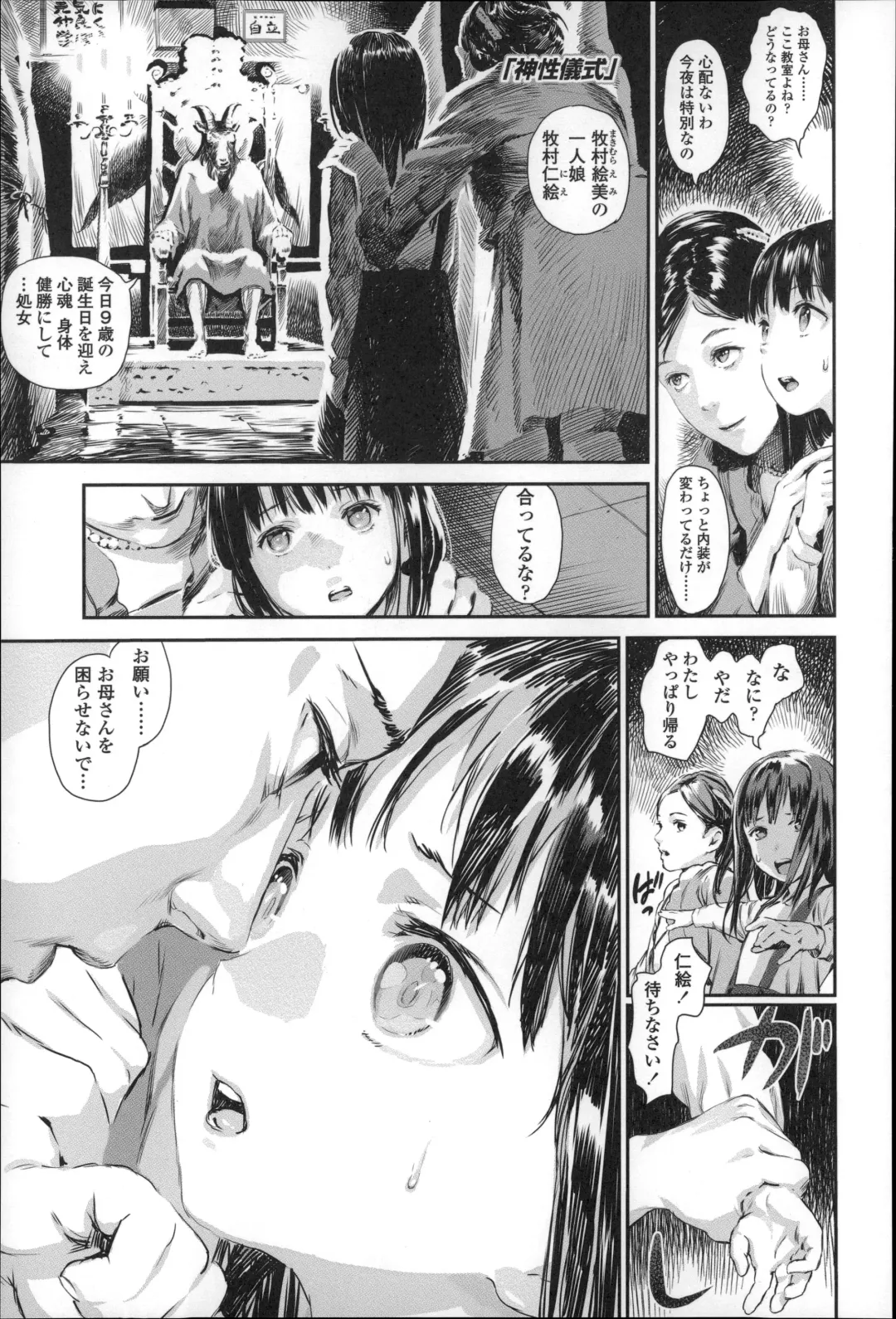 [Amagappa Shoujogun] Shoujo Netsu - Girls Fever Fhentai - Page 59