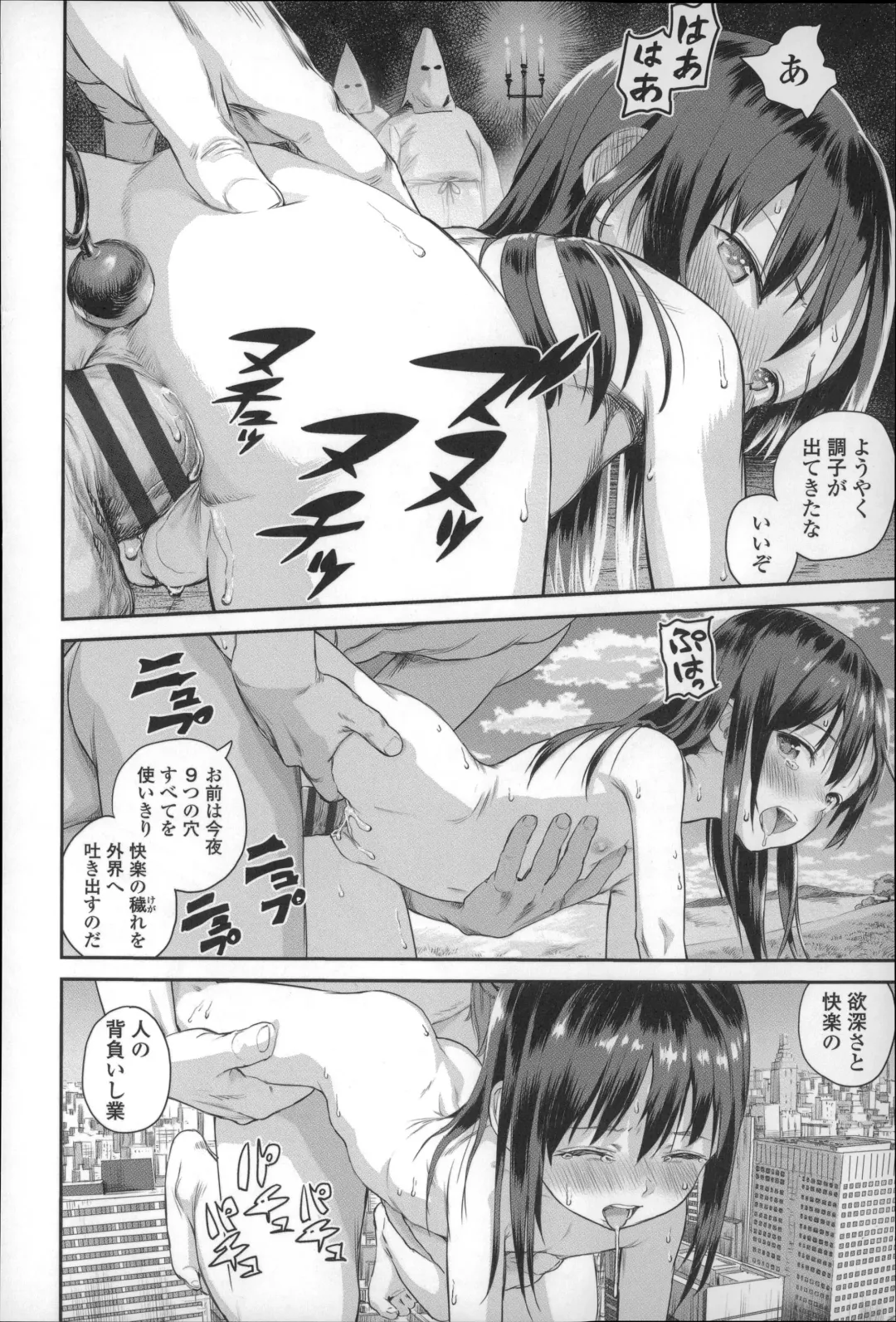 [Amagappa Shoujogun] Shoujo Netsu - Girls Fever Fhentai - Page 76