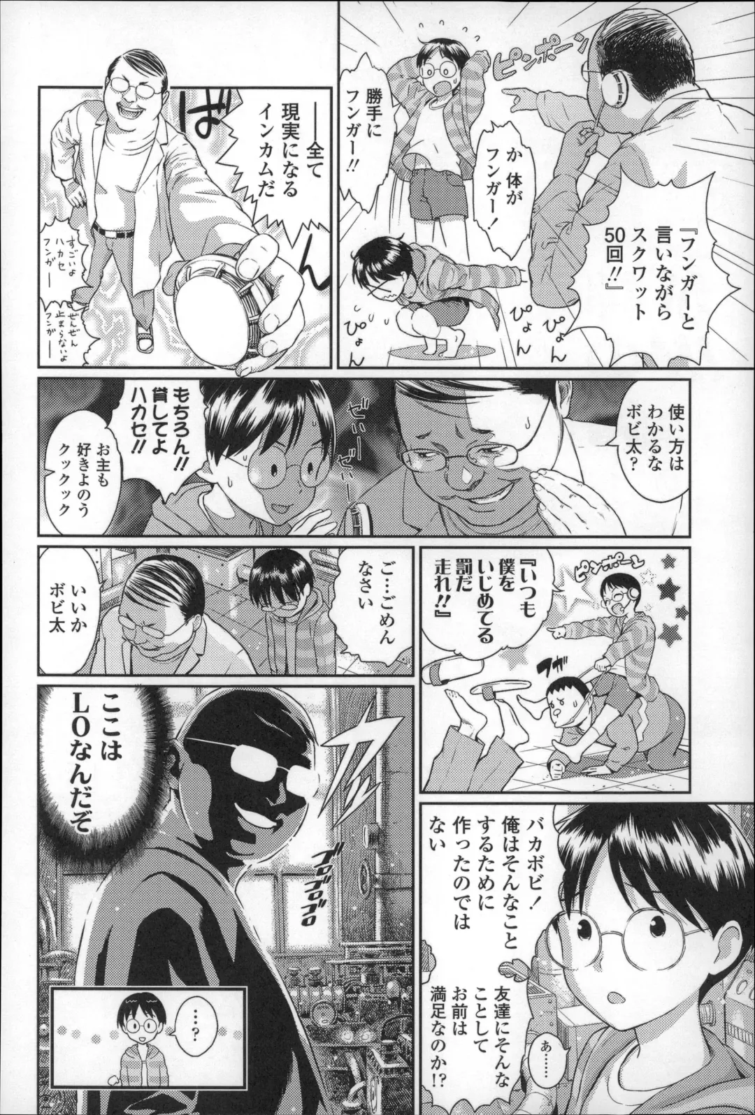 [Amagappa Shoujogun] Shoujo Netsu - Girls Fever Fhentai - Page 86