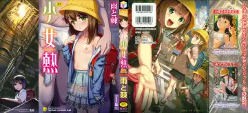 Read [Amagappa Shoujogun] Shoujo Netsu - Girls Fever - Fhentai