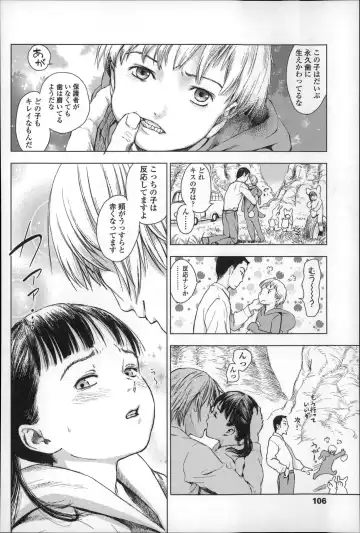 [Amagappa Shoujogun] Shoujo Netsu - Girls Fever Fhentai - Page 110