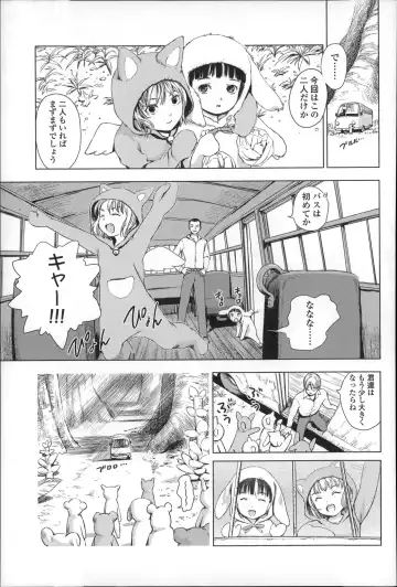 [Amagappa Shoujogun] Shoujo Netsu - Girls Fever Fhentai - Page 111