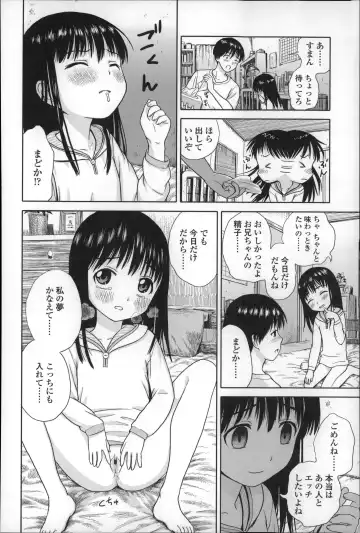 [Amagappa Shoujogun] Shoujo Netsu - Girls Fever Fhentai - Page 146