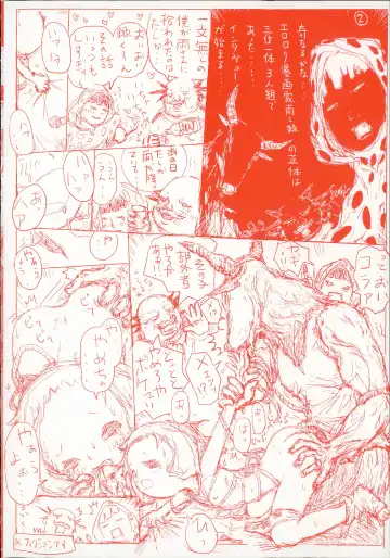 [Amagappa Shoujogun] Shoujo Netsu - Girls Fever Fhentai - Page 4