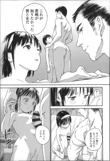 [Amagappa Shoujogun] Shoujo Netsu - Girls Fever Fhentai - Page 43