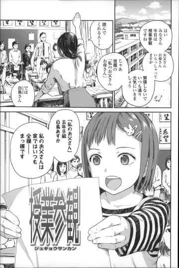 [Amagappa Shoujogun] Shoujo Netsu - Girls Fever Fhentai - Page 7