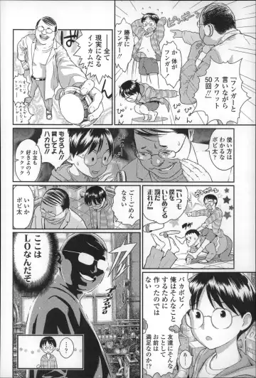 [Amagappa Shoujogun] Shoujo Netsu - Girls Fever Fhentai - Page 86