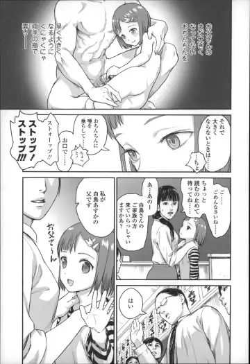 [Amagappa Shoujogun] Shoujo Netsu - Girls Fever Fhentai - Page 9