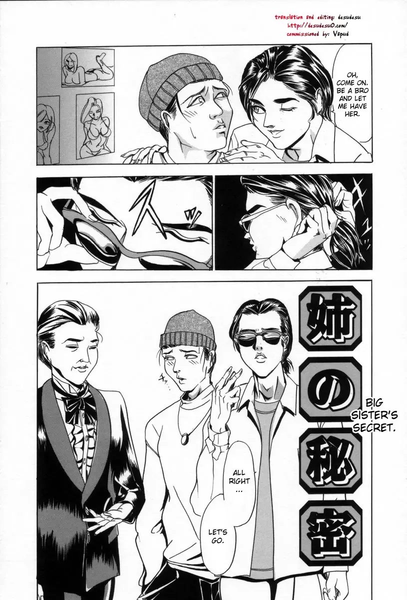[Iku Ikuo] Ane no Himitsu | Big Sister's Secret Fhentai - Page 2
