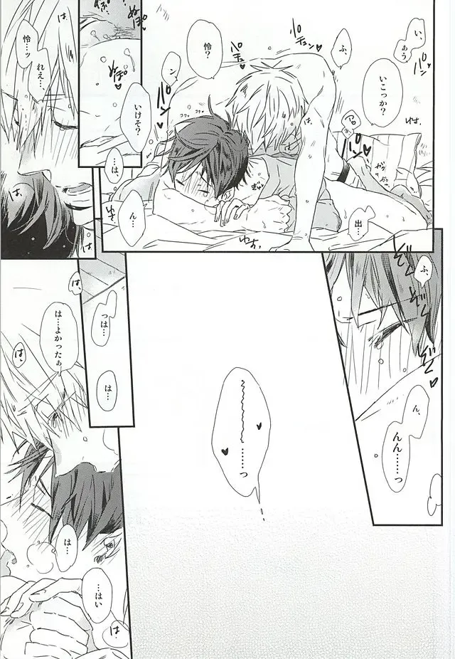 [Miike Romuko] Makoto-senpai, daisuki desu. Fhentai - Page 21