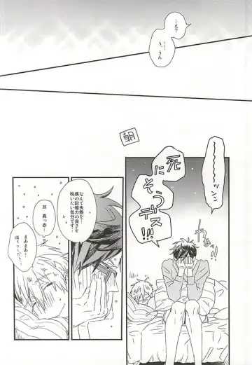 [Miike Romuko] Makoto-senpai, daisuki desu. Fhentai - Page 24