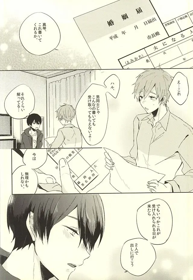 [Saki] KISS HUG Fhentai - Page 15