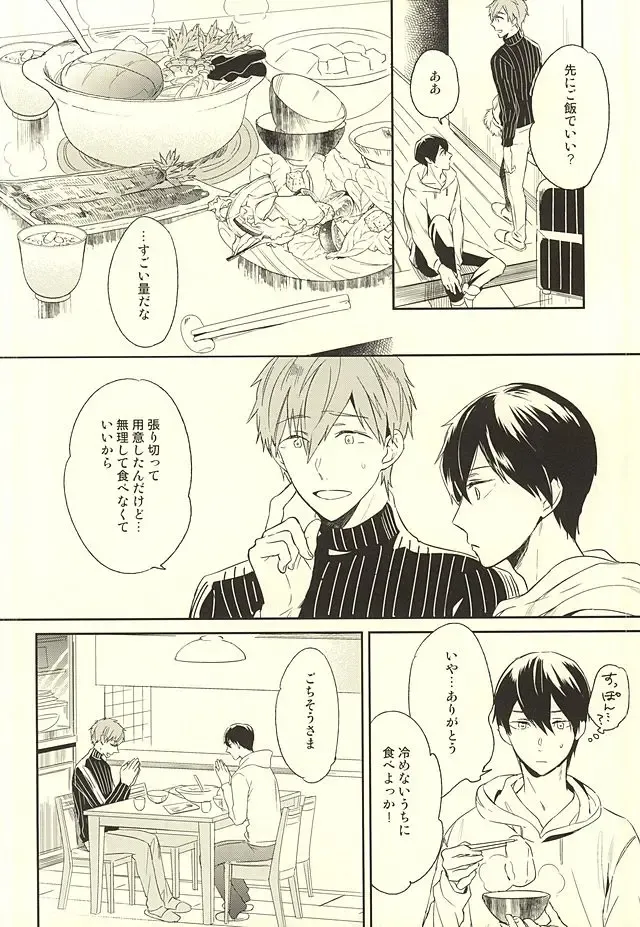 [Saki] KISS HUG Fhentai - Page 3