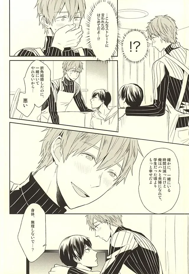 [Saki] KISS HUG Fhentai - Page 5