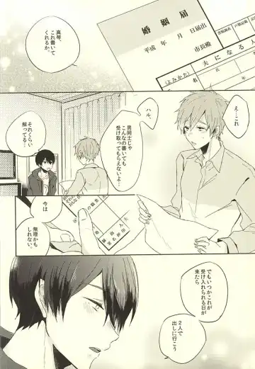 [Saki] KISS HUG Fhentai - Page 15