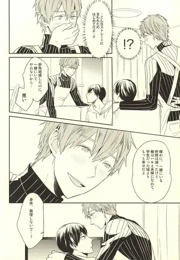 [Saki] KISS HUG Fhentai - Page 5